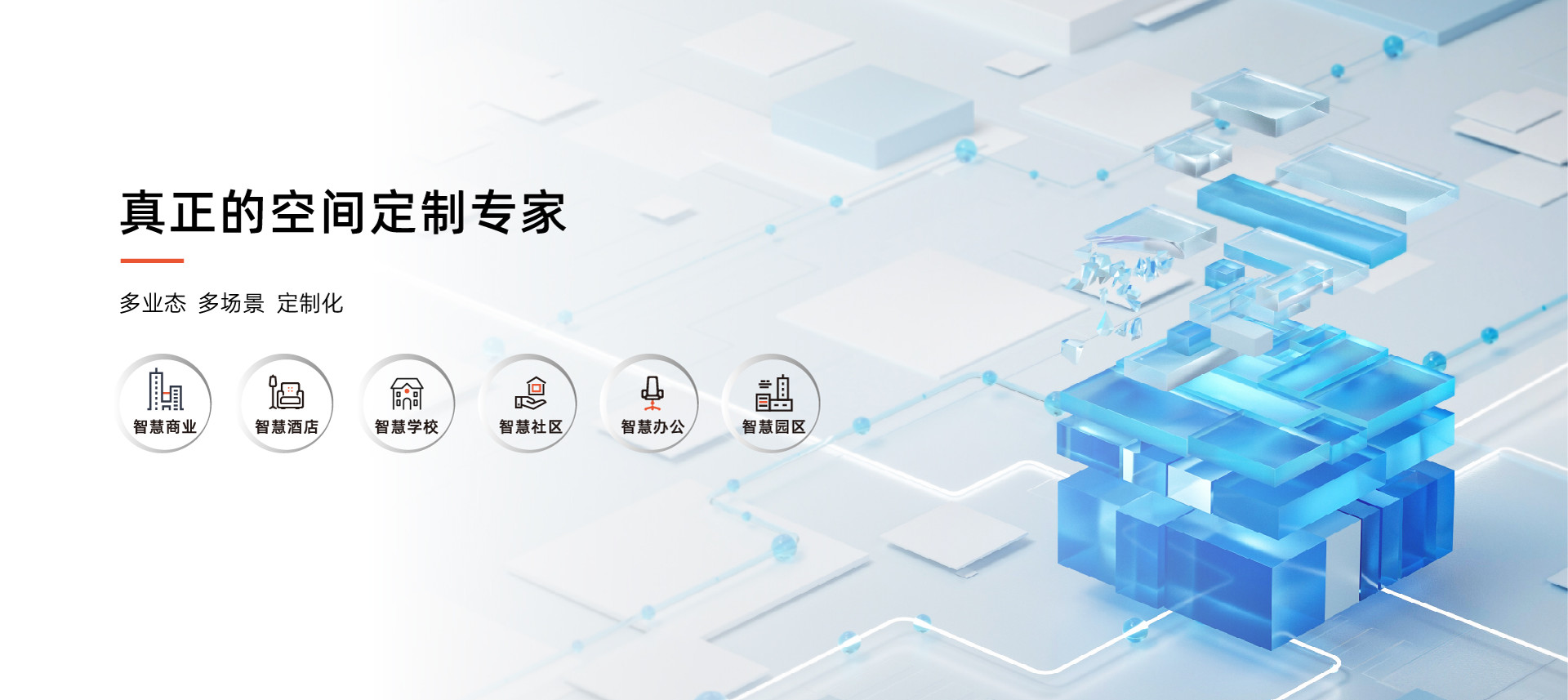 空间（新）